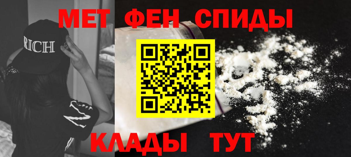 Переславль-Залесский  Amphetamine Розовый  Вход с VPN 