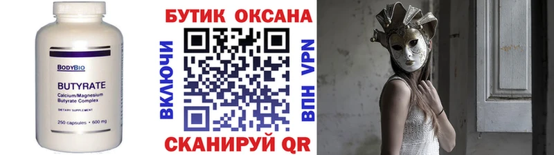 где купить наркотик  Переславль-Залесский  БУТИРАТ бутик 