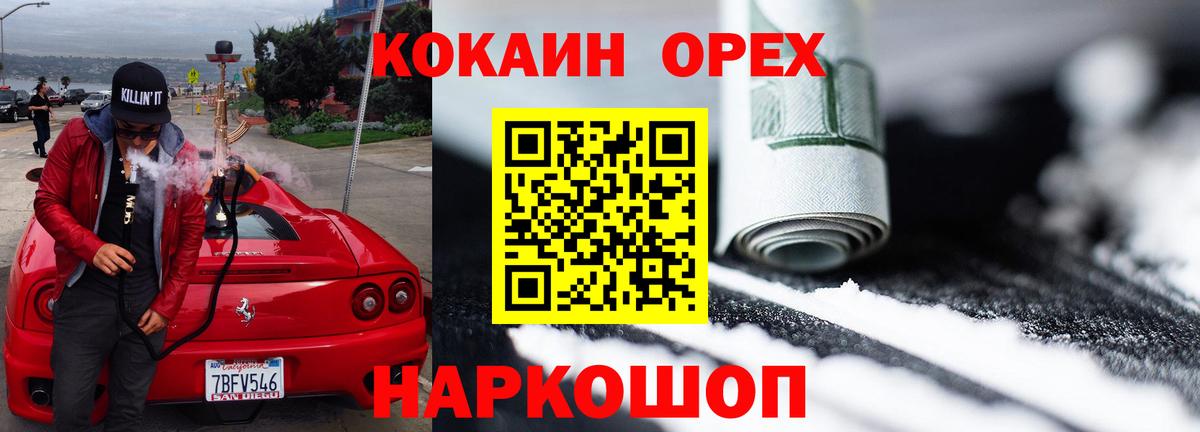 Cocaine 97% Переславль-Залесский