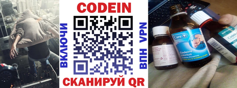 магазин наркотиков Переславль-Залесский Кодеиновый сироп Lean напиток Lean (лин)