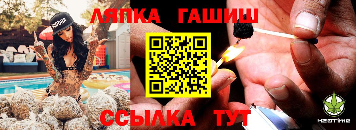 ГАШ  купить закладку  ГАШ хэш  Вход с VPN  Переславль-Залесский  ГАШИШ гарик 