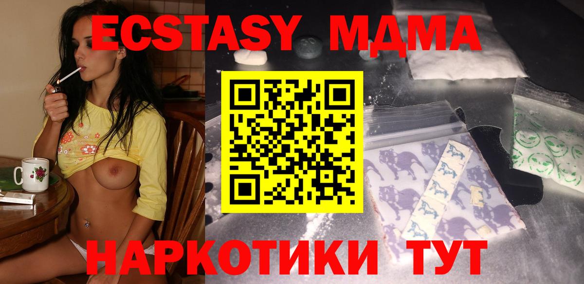 Переславль-Залесский  МДМА crystal  Вход с VPN  MDMA кристаллы 
