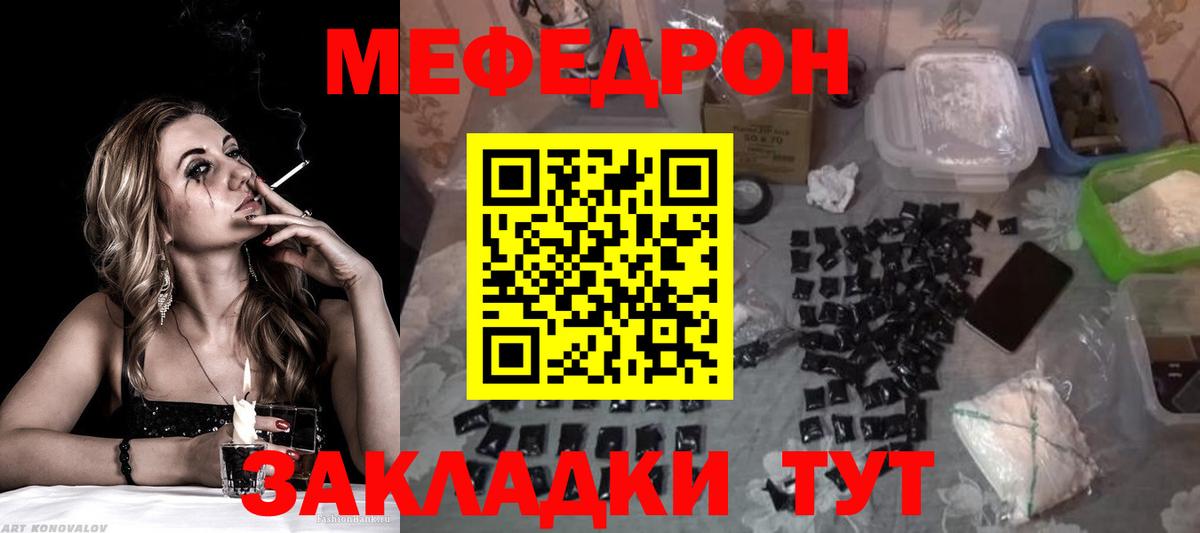МЕФ мука Переславль-Залесский