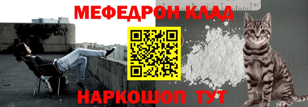 Переславль-Залесский  Меф 4 MMC  Вход с VPN 