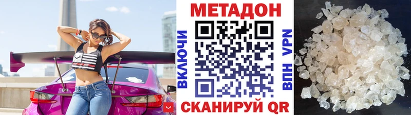 МЕТАДОН кристалл Переславль-Залесский