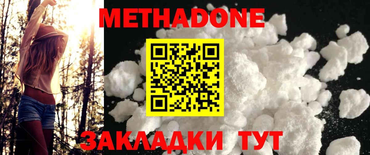 Переславль-Залесский  МЕТАДОН methadone  Вход с VPN 