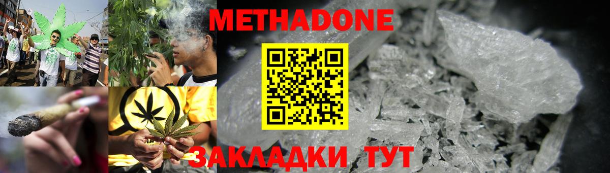 Метадон белоснежный Переславль-Залесский