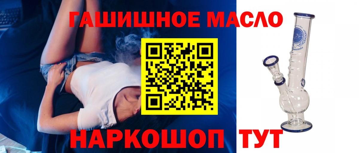 хочу наркоту  Вход с VPN  Переславль-Залесский  ТГК жижа 