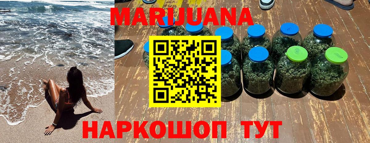Марихуана планчик  Вход с VPN  МАРИХУАНА LSD WEED  Каннабис Amnesia  Переславль-Залесский 